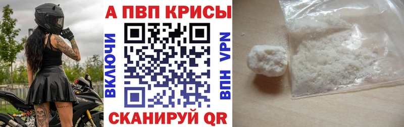 Alfa_PVP кристаллы  hydra рабочий сайт  нарко площадка как зайти  как найти закладки  Демидов 