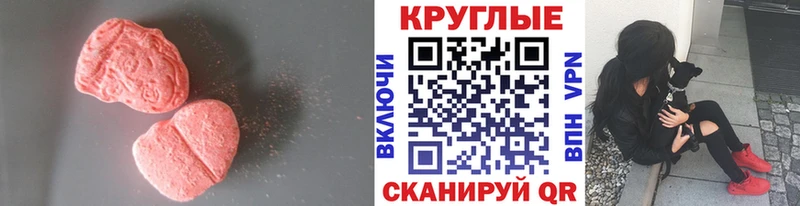 ЭКСТАЗИ круглые где продают наркотики darknet клад Демидов